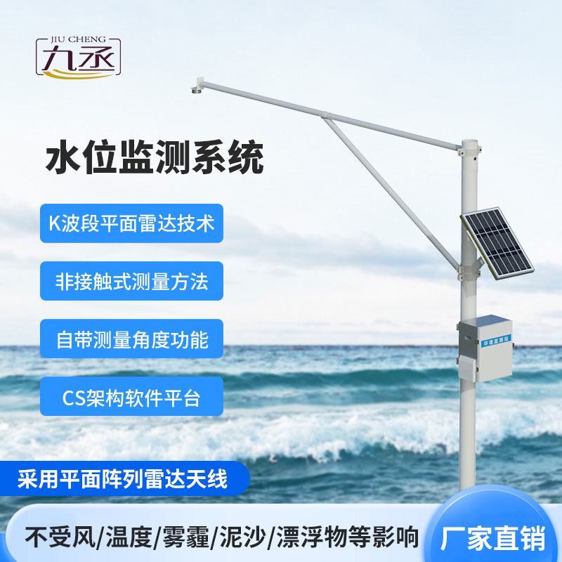 水文监测站 水文监测站