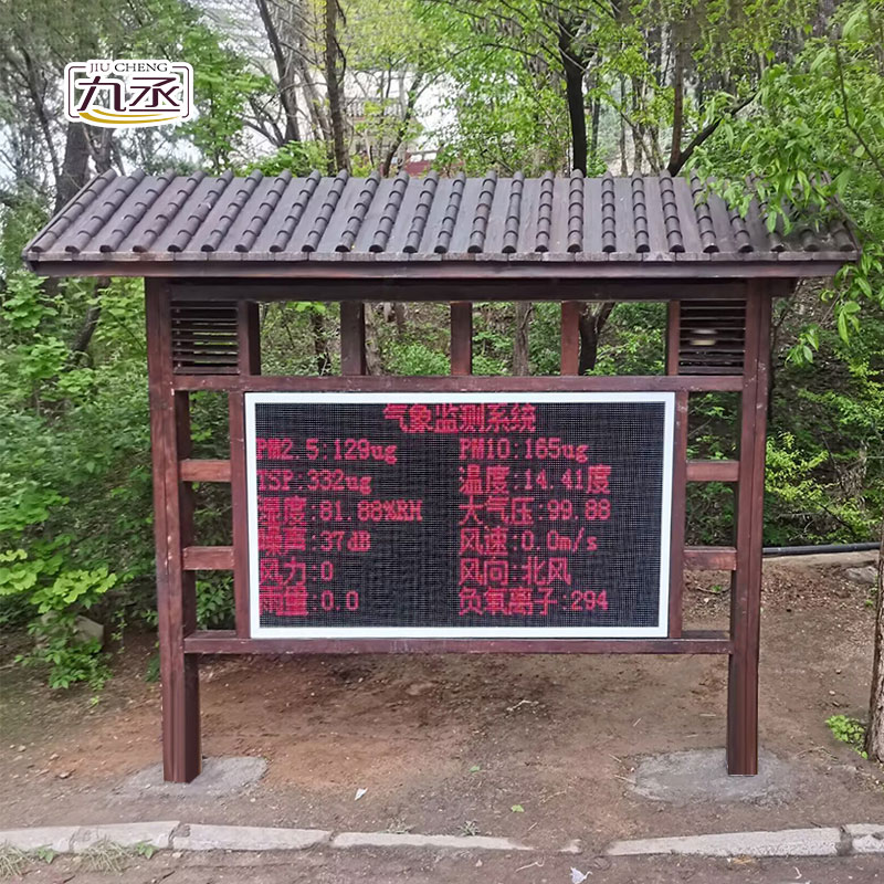 负氧离子监测站安装实拍