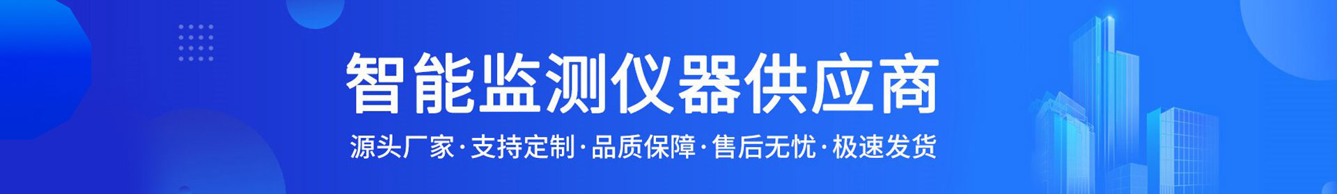 便携式自动气象站 便携式自动气象站